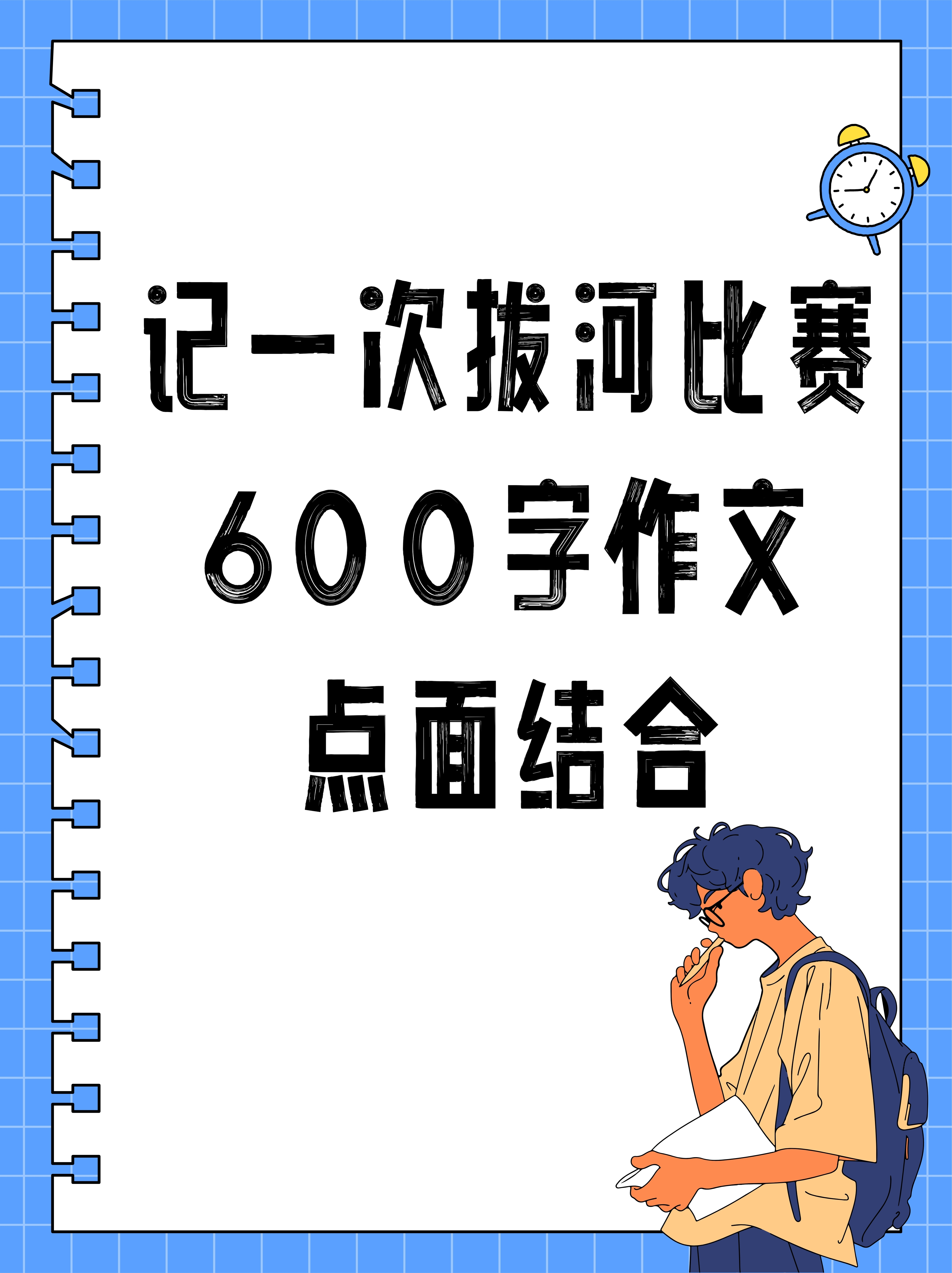 包含一场激动人心的比赛在最后时刻产生了意想不到的结果的词条